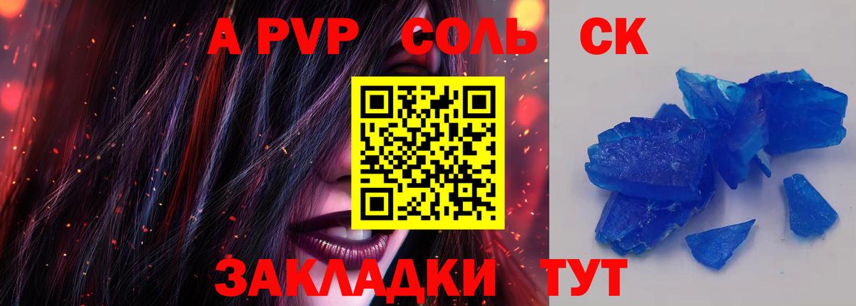 Alpha-PVP СК  Вход с VPN  Alpha PVP VHQ  Alfa_PVP VHQ  Тара 