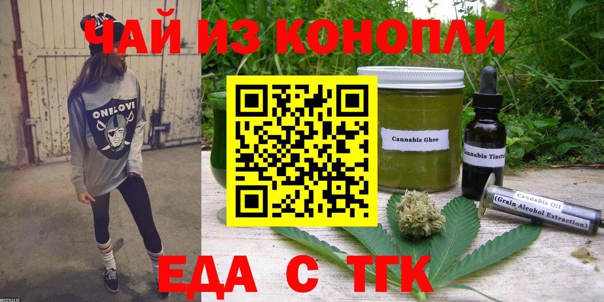 Canna-Cookies конопля  Вход с VPN  Тара 