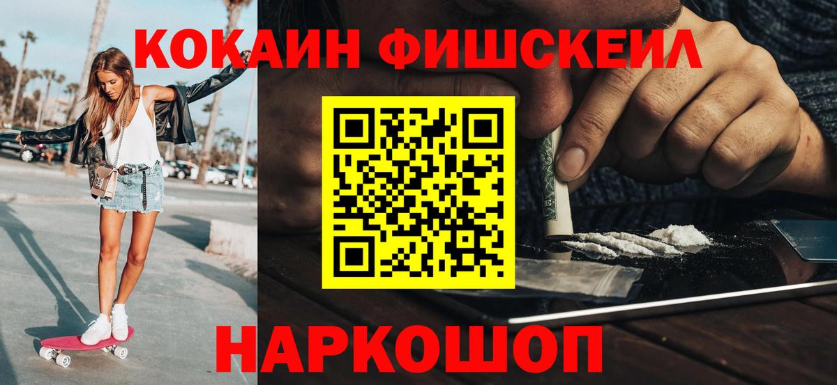 КОКАИН  Вход с VPN  Тара  Кокаин VHQ 
