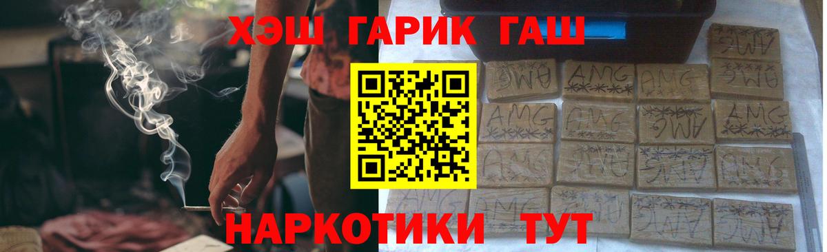 где можно купить наркотик  ГАШ Premium  Вход с VPN  Тара 