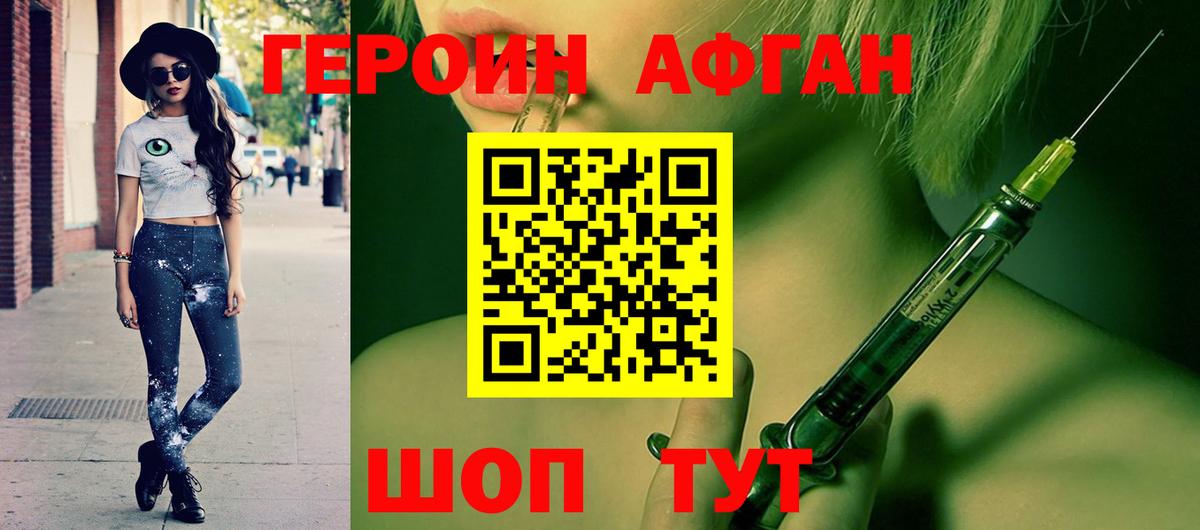 ГЕРОИН  Вход с VPN  Тара  Героин герыч 