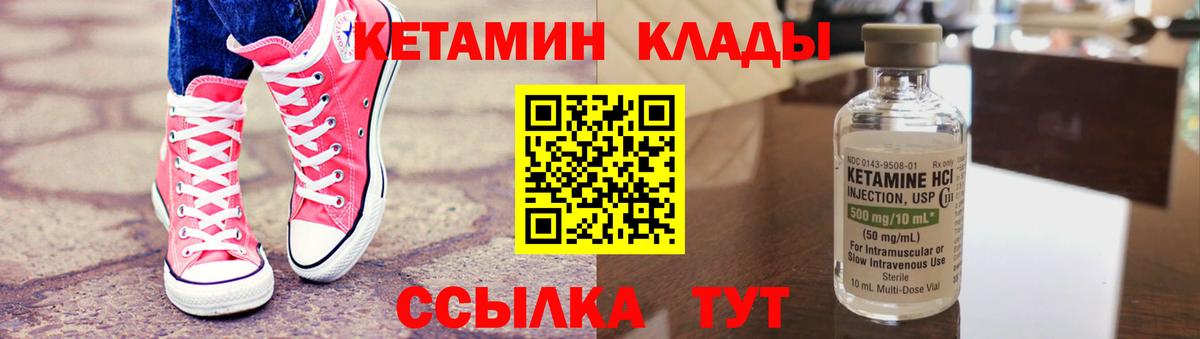 КЕТАМИН ketamine  Вход с VPN  Кетамин VHQ  Тара 