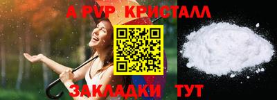 кристаллы Обнинск