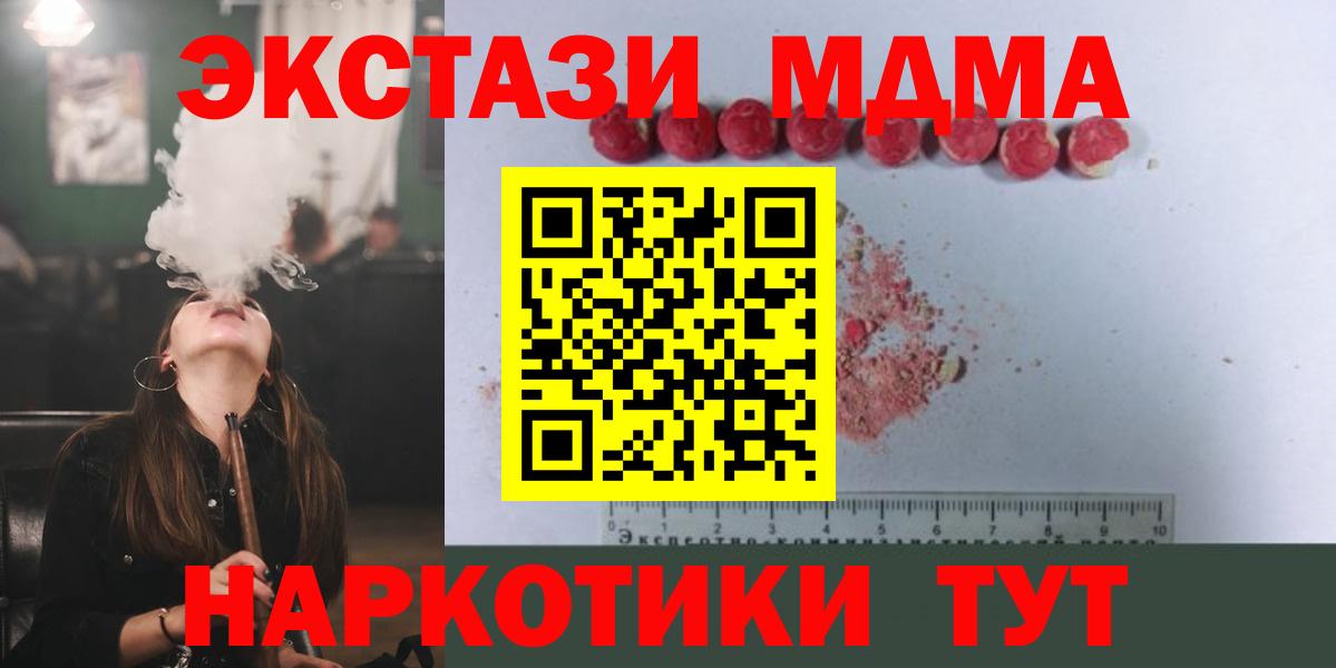Тара  MDMA  Вход с VPN  МДМА crystal  MDMA crystal 