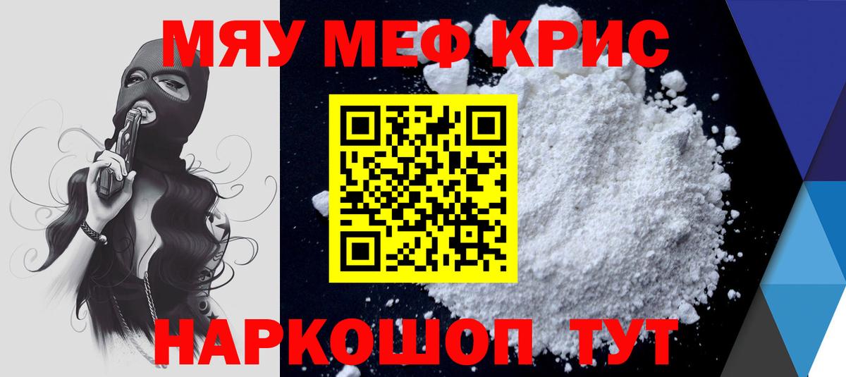 Тара  Мефедрон мяу мяу  Вход с VPN 