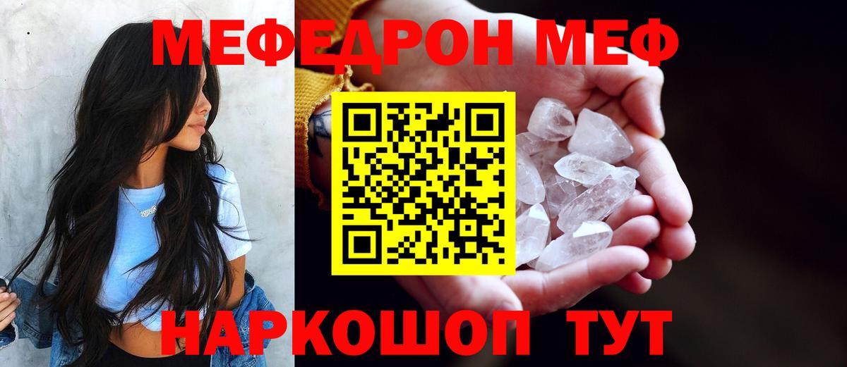 Меф мука Тара