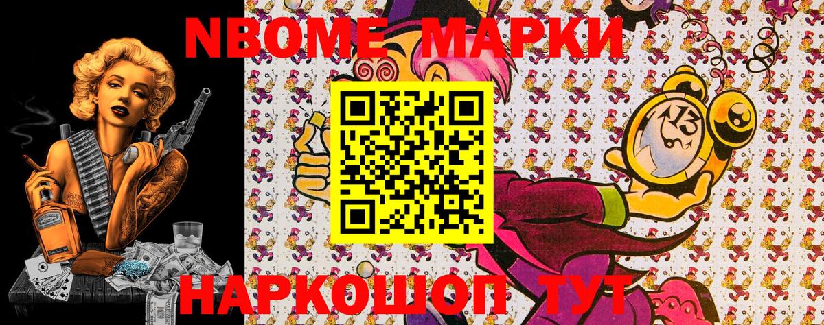 Наркотические марки 1,5мг  Марки N-bome  Тара  Вход с VPN 